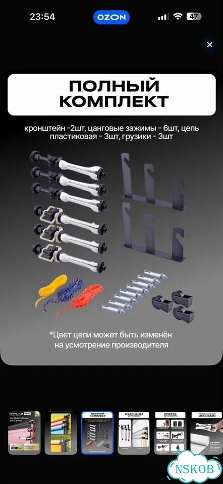 Система подъема фонов 3шт raylab фото 2