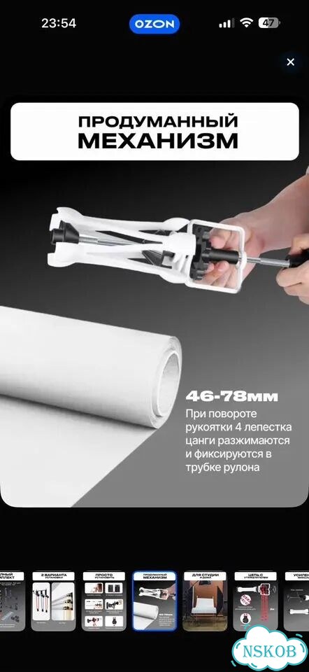 Система подъема фонов 3шт raylab фото 5