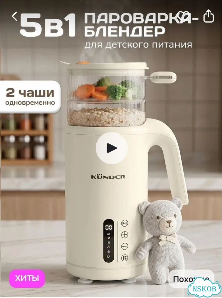 Пароварка блендер для прикорма фото 2