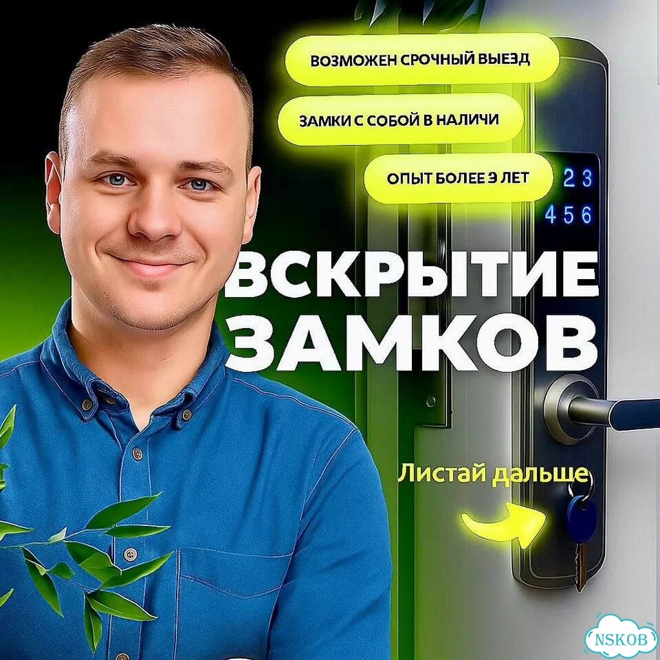 Вскрытие замков: Профессиональные услуги фото 1