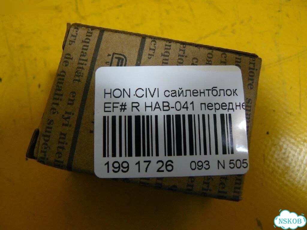 Сайлентблок Honda Civic EF# (зад) фото 3