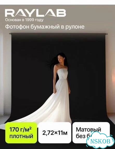 Фотофон raylab черный фото 1
