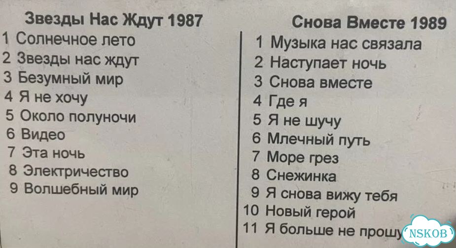 Аудиокассета Мираж 2 альбома фото 8