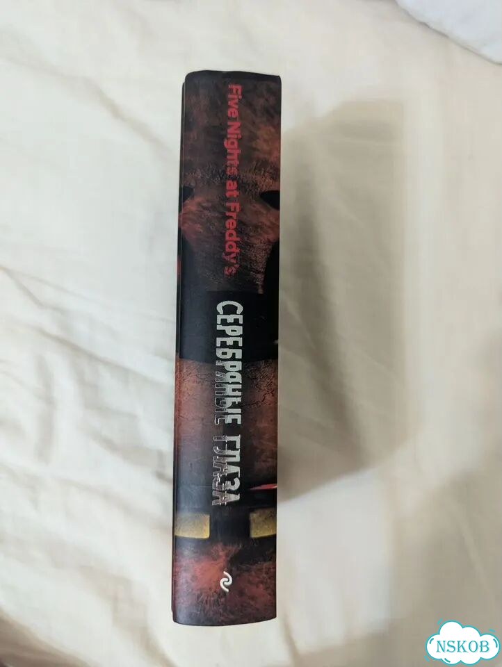 Книга фнаф серебряные глаза фото 3