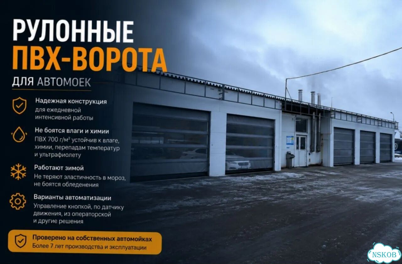 Скоростные пвх ворота фото 1