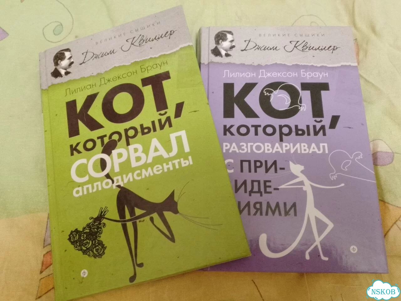 2 книги Лилиан Джексон Браун кот который фото 1