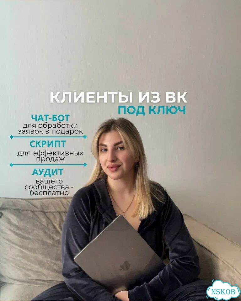 Реклама вк, таргет и ведение сообщества, SMM фото 1