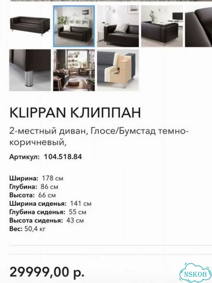 Диван прямой Ikea klippan фото 3