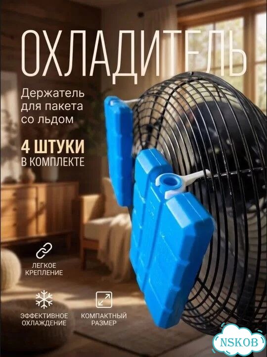 Кулклип - Держатель для пакета со льдом фото 3