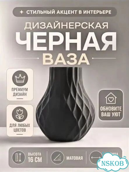 Ваза для цветов пластиковая высокая белая 16 см фото 1