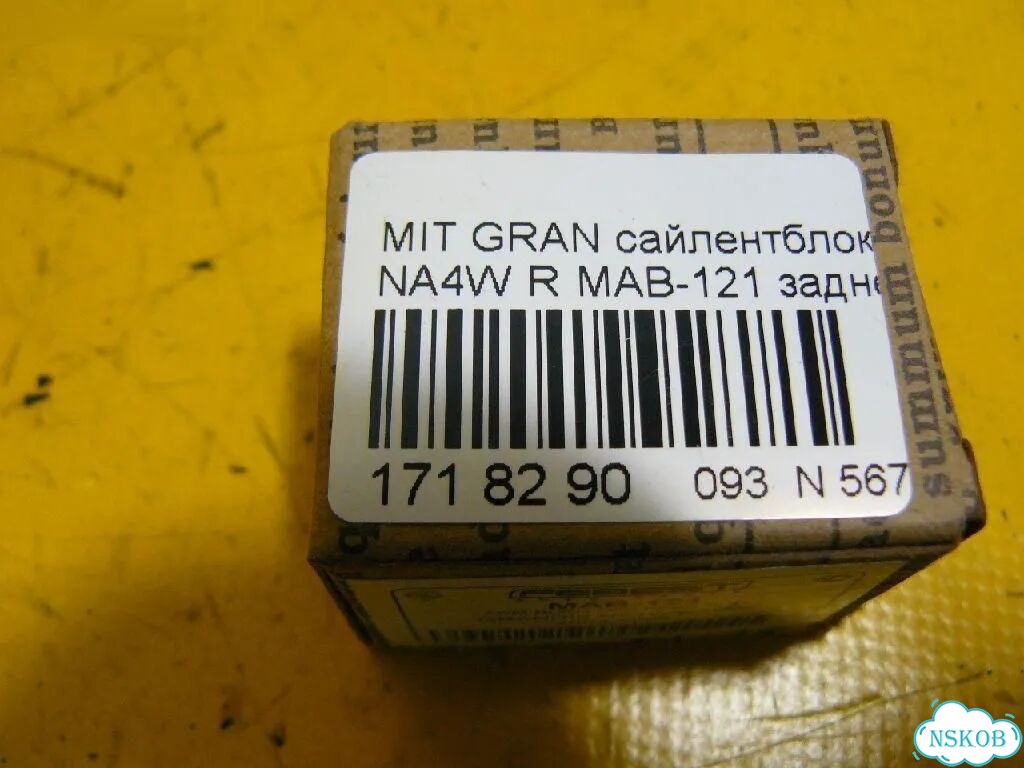 Сайлентблок Mitsubishi Grandis NA4W (зад) фото 3