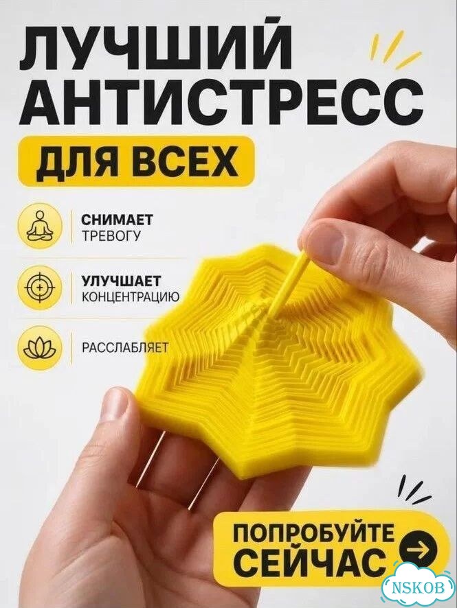 Антистресс-игрушка складная 3D-звезда фото 1