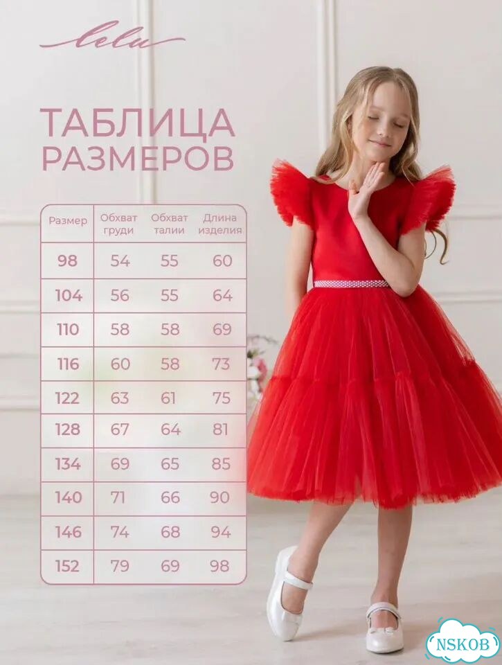 Платье для девочки 122 фото 3