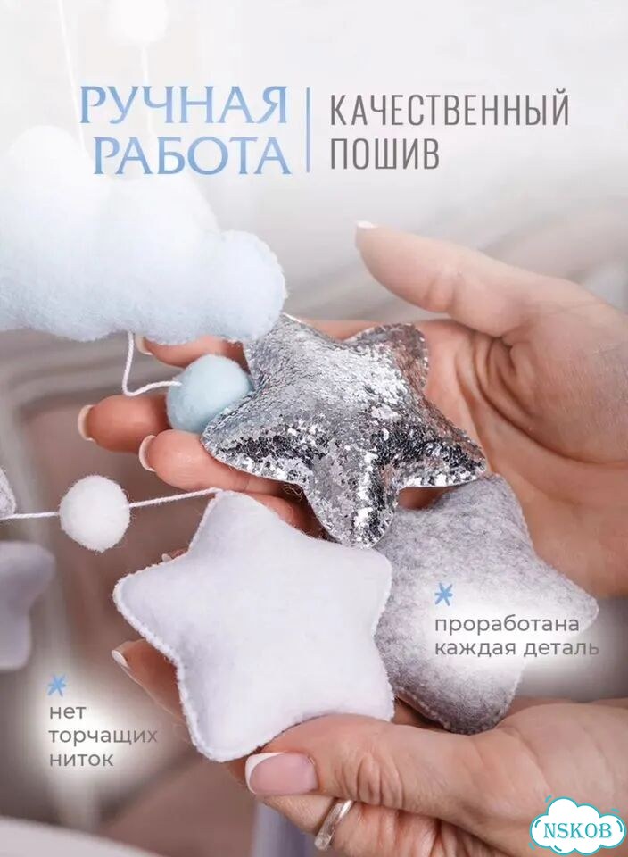 Мобиль на кроватку из фетра с подсветкой и музыкой фото 4
