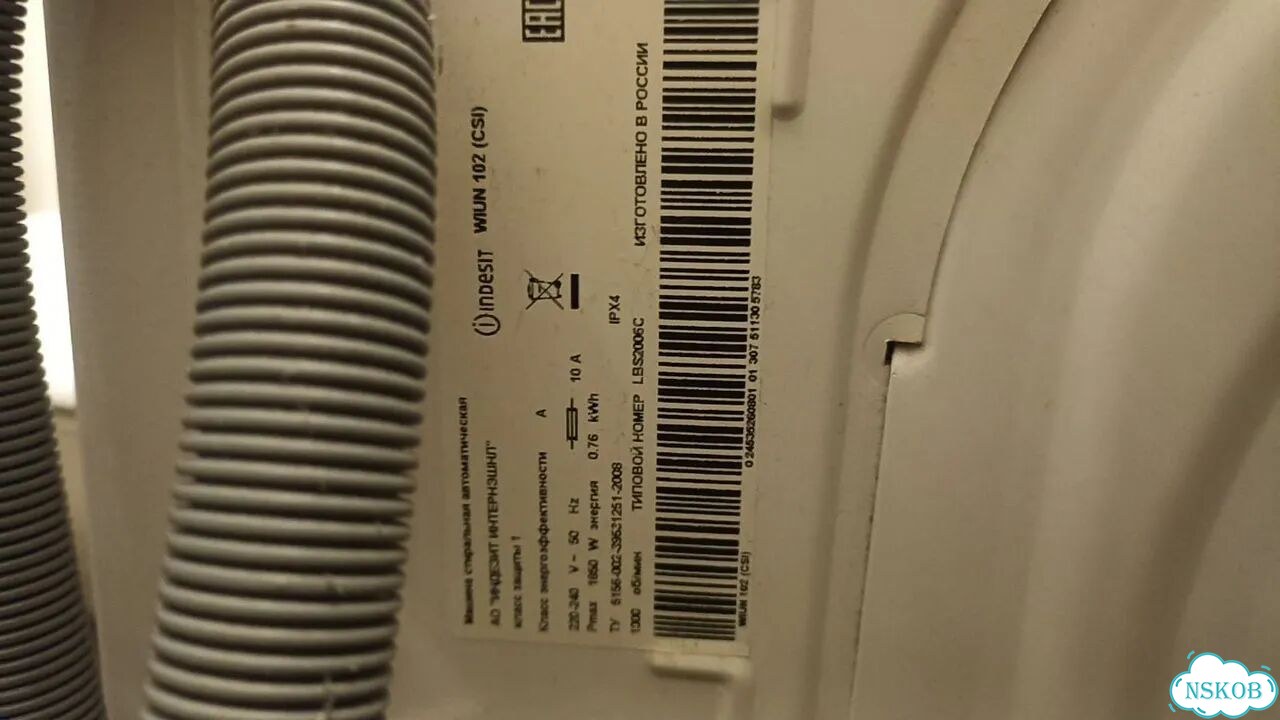 Стиральная машина indesit узкая фото 2