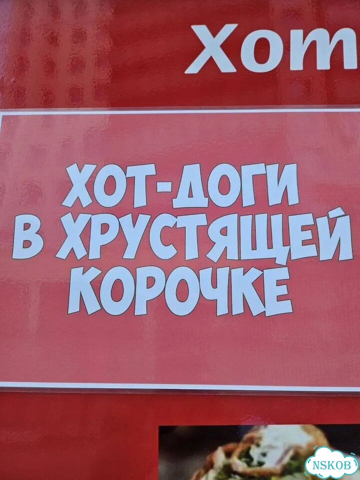 Хот доги фото 4