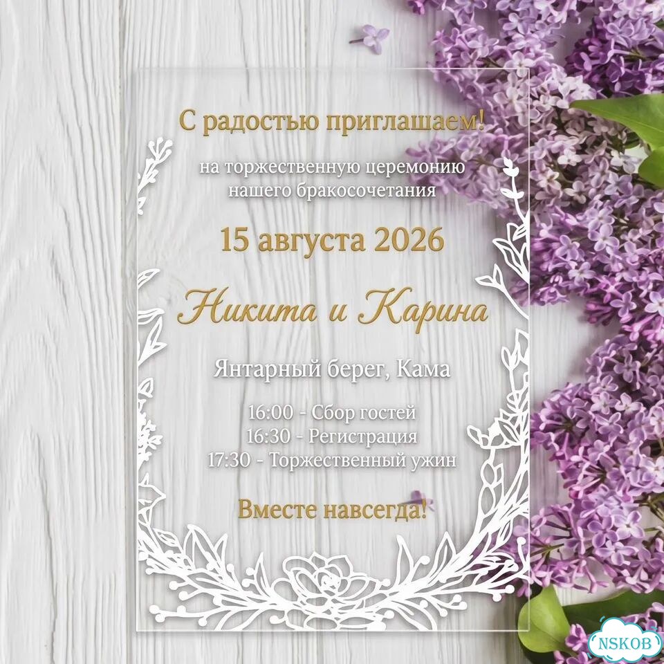 Эстетика пригласительных фото 6