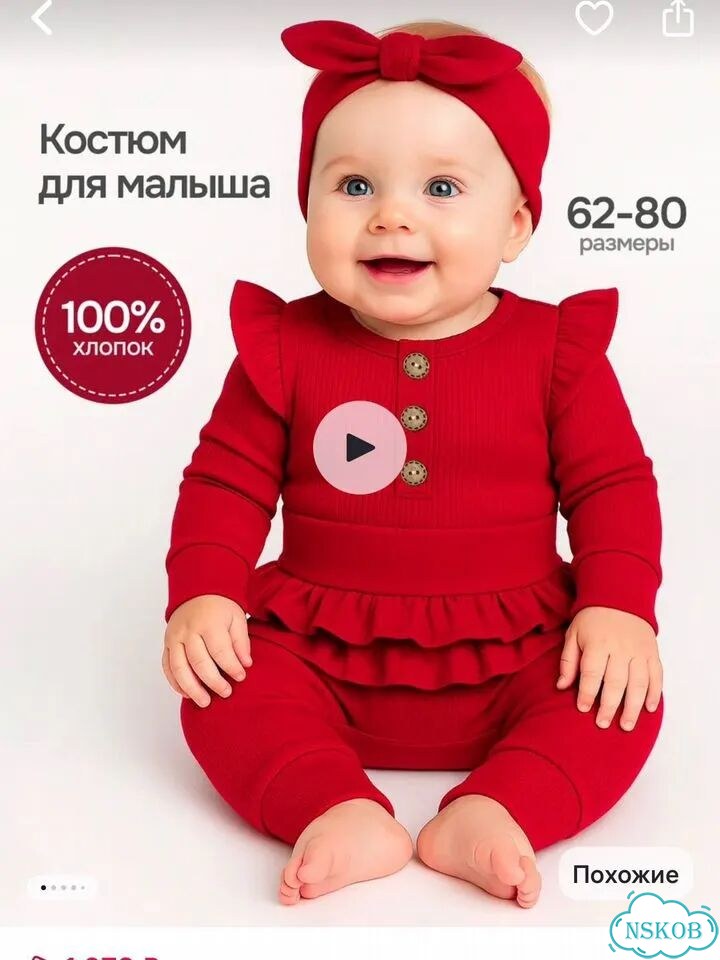 Костюм для девочки 80 фото 10