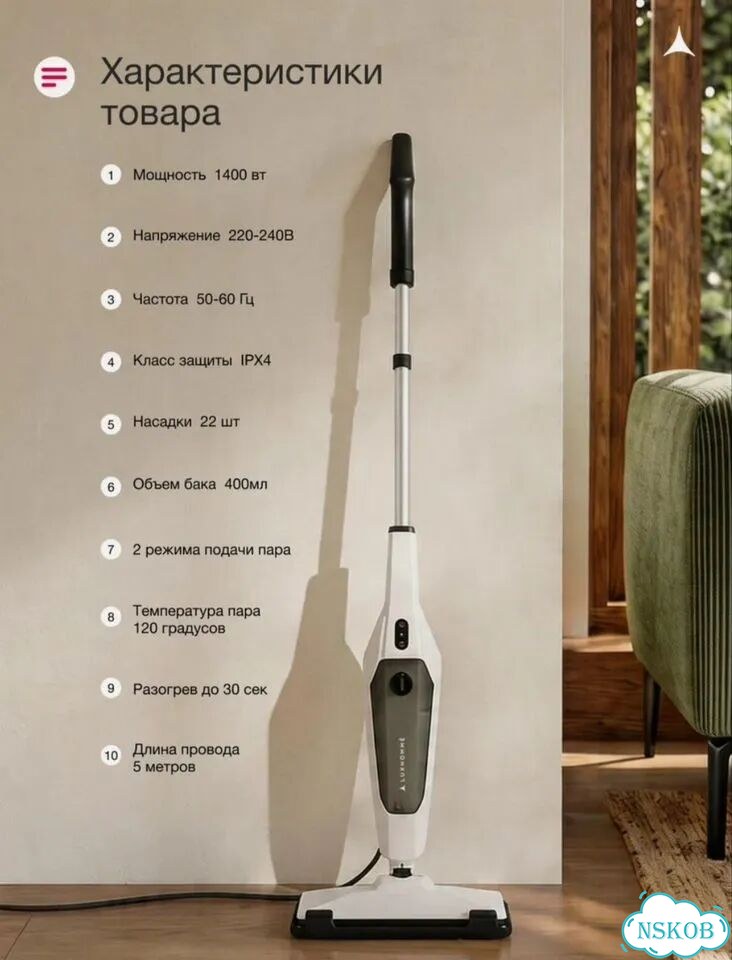 Паровая швабра Luxhommè EcoSteam Pro 7 в 1 фото 2