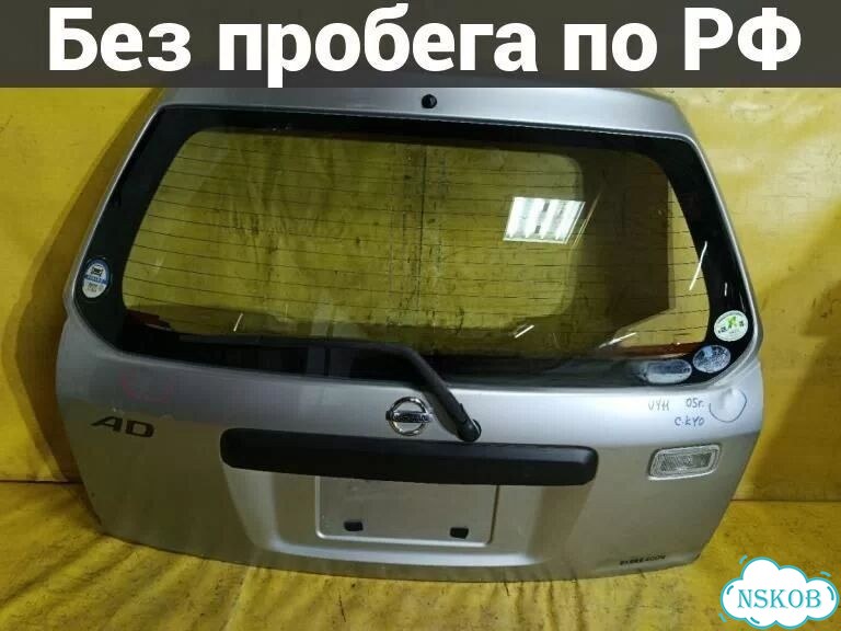 Дверь 5-я Nissan Ad Van VY11 фото 1