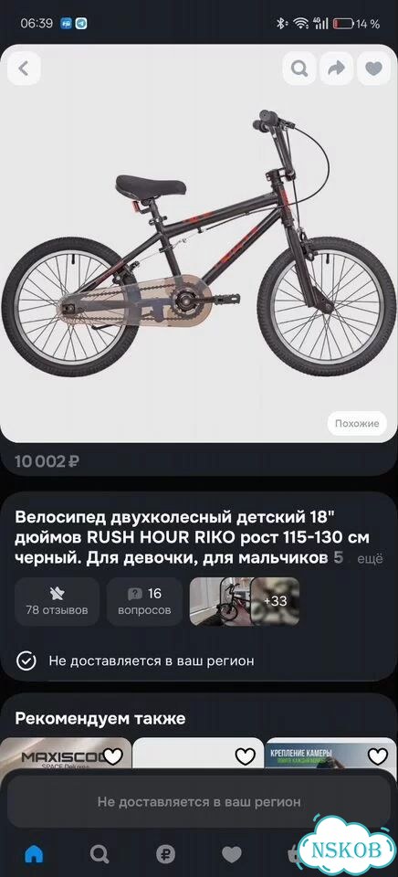 Детский велосипед фото 8
