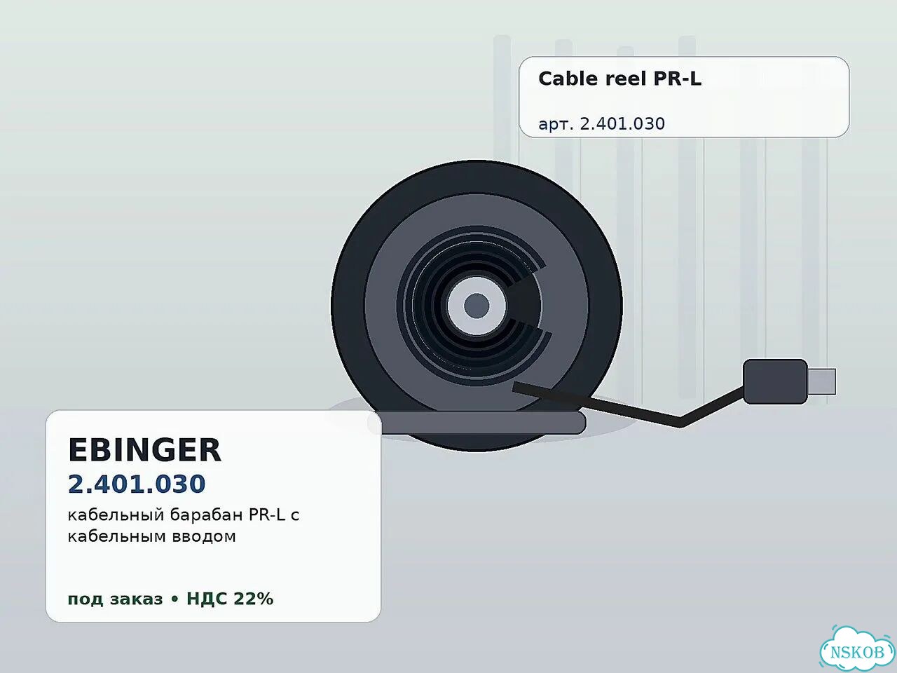 Ebinger PR-L 2.401.030 барабан фото 1