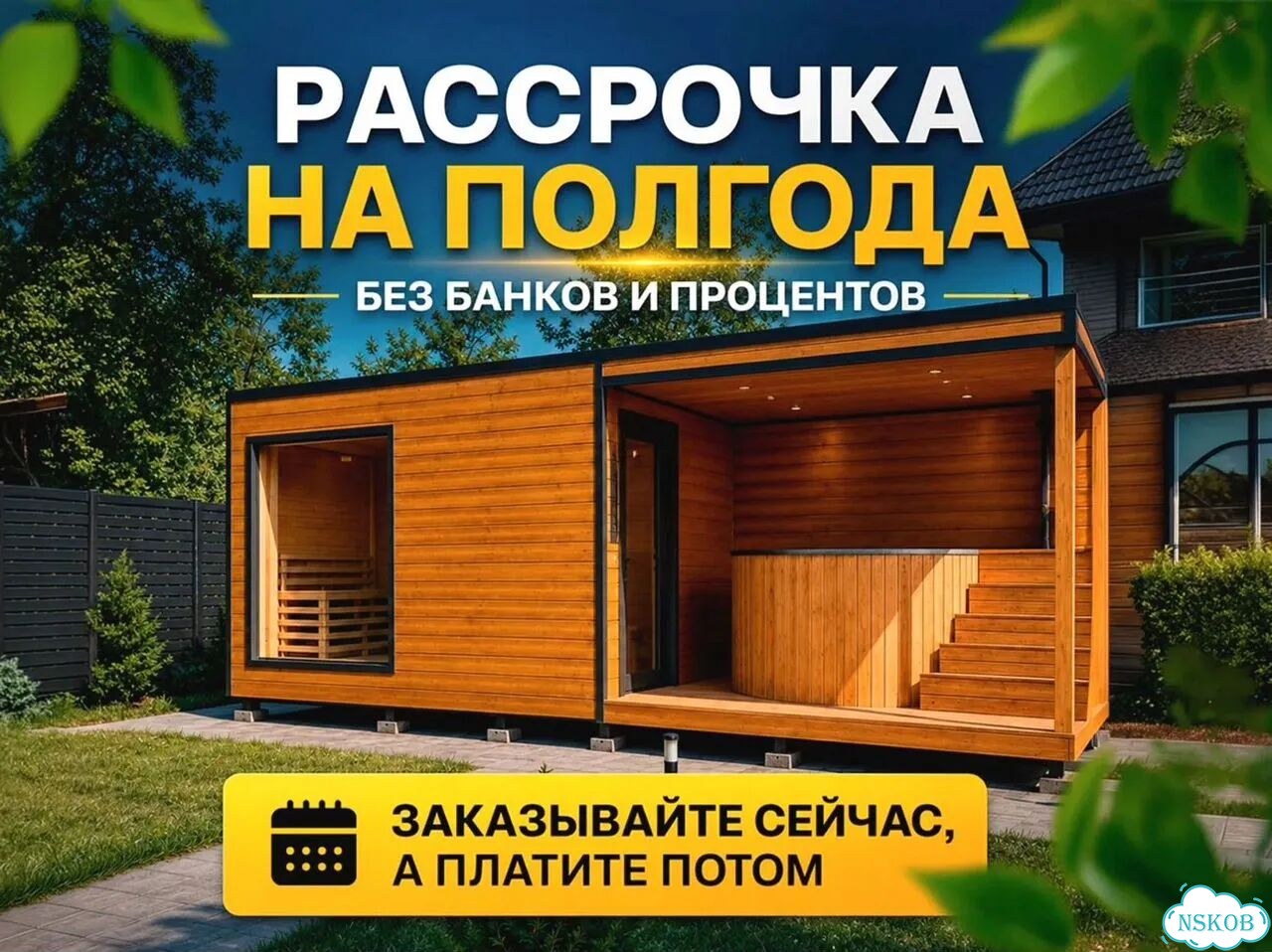 Каркасная баня фото 4