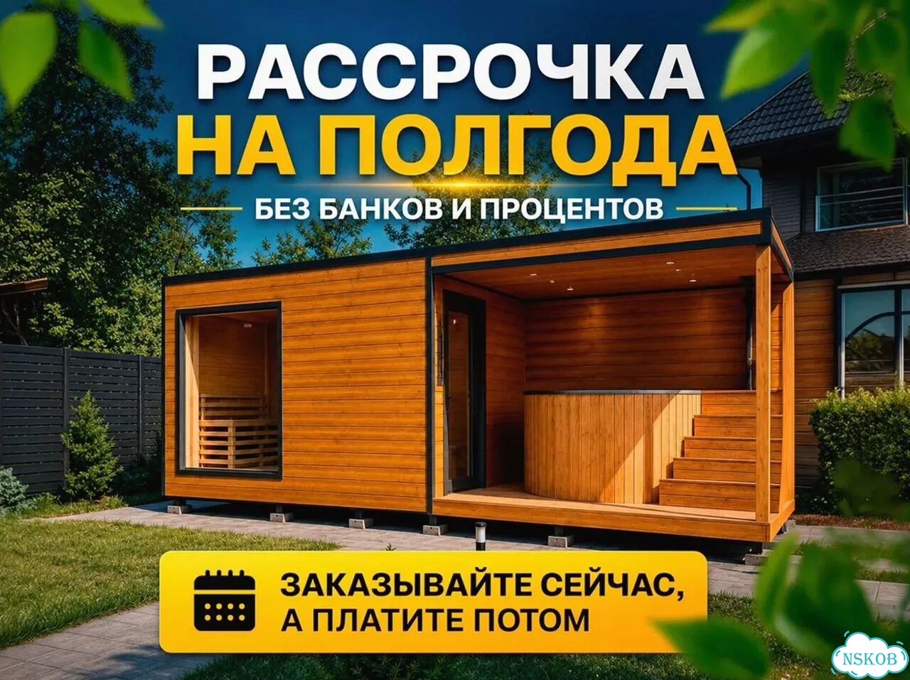 Баня под ключ фото 2