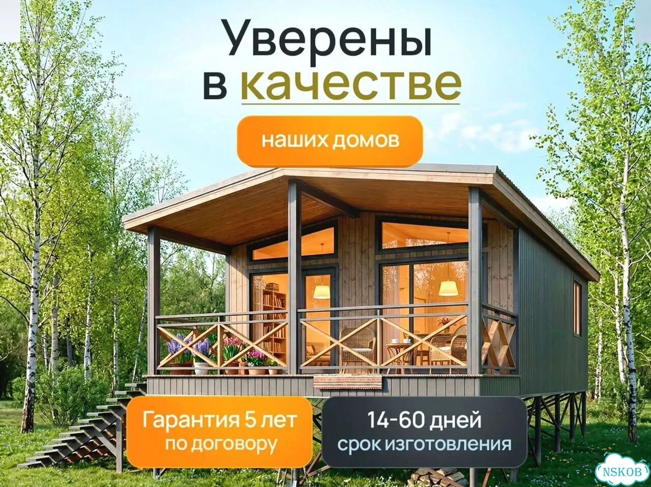 Модульный дом фото 1