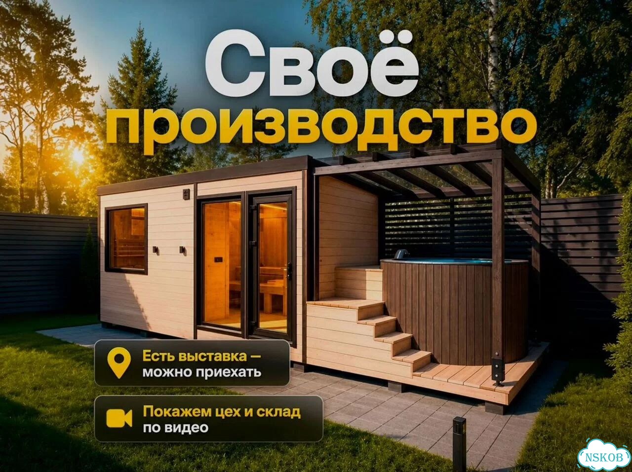 Каркасная баня 6х4 фото 1