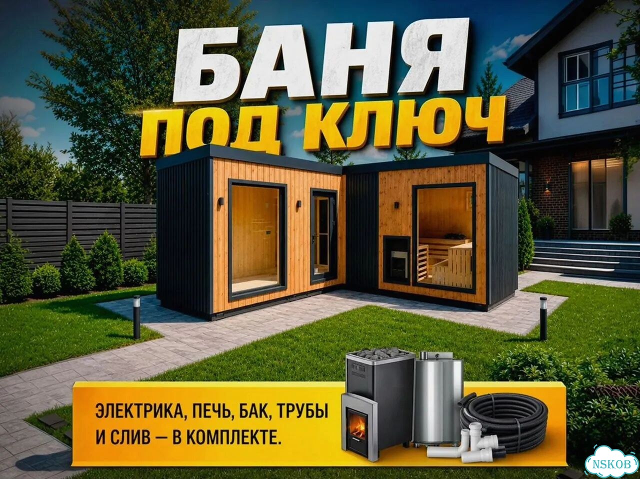 Каркасная баня 6х4 фото 2