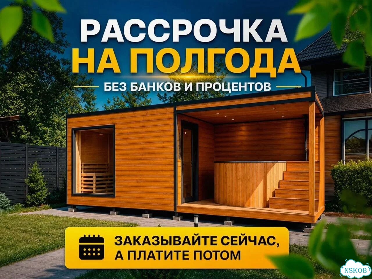 Каркасная баня 6х4 фото 3