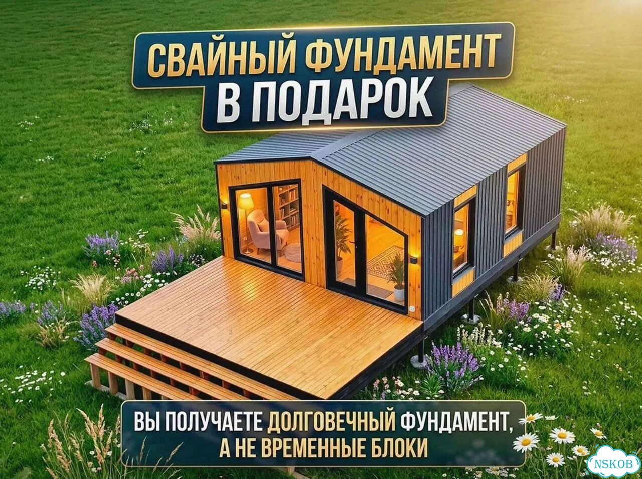 Модульный дачный домик фото 1