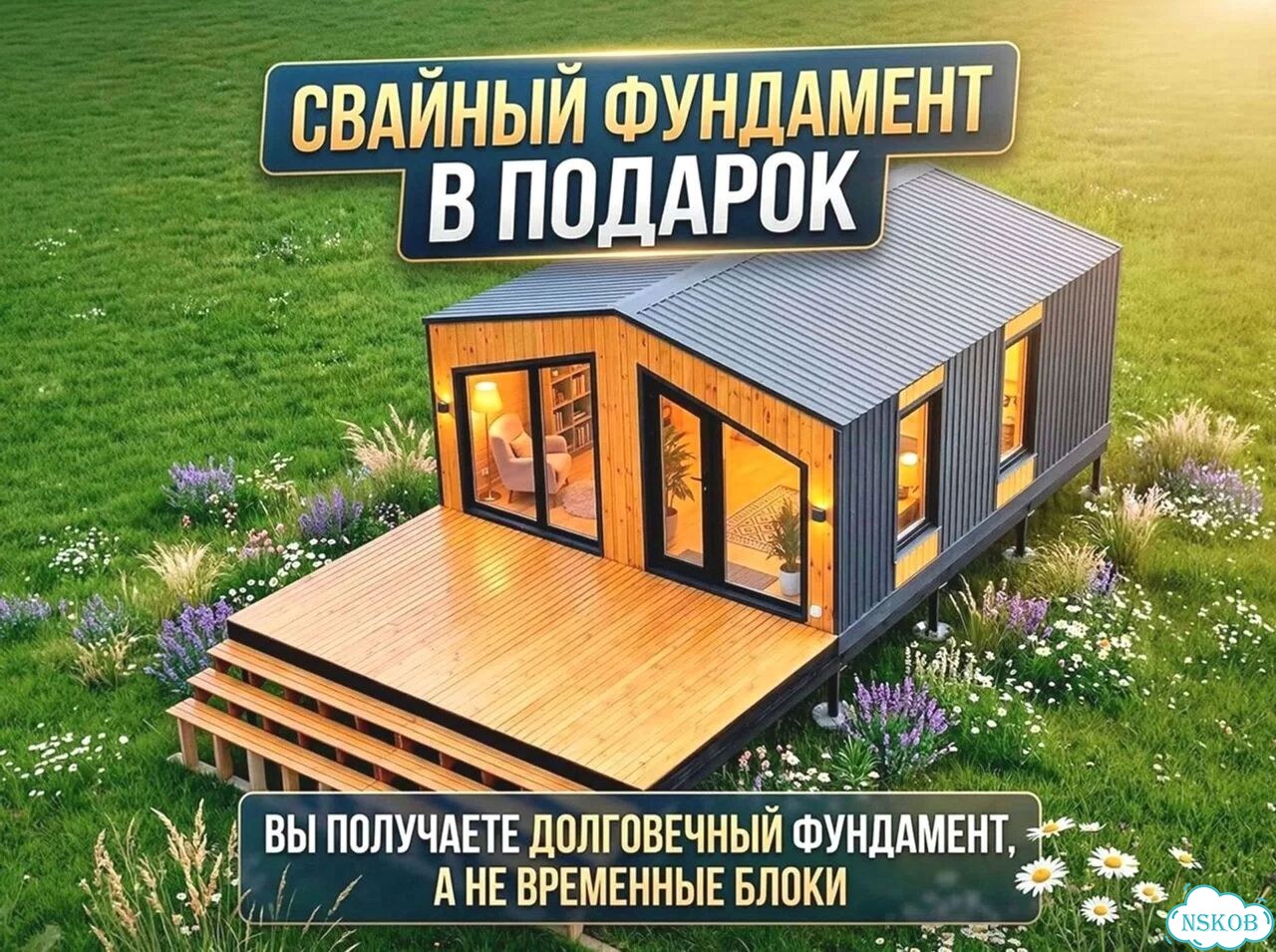 Дом модульный зимний фото 1