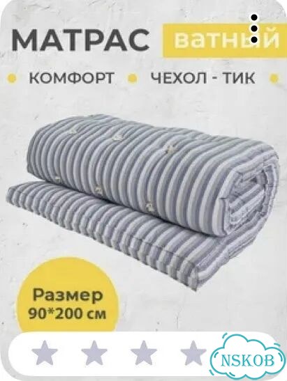 Матрас фото 1