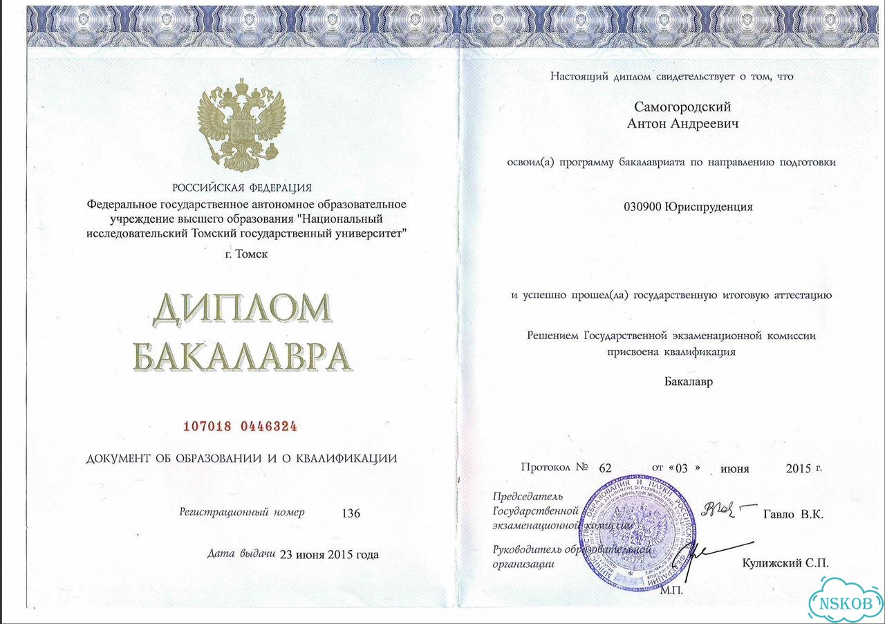 Земельный юрист / Оформление участка СНТ фото 6