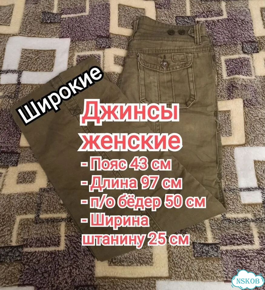 Джинсы женские широкие размер на фото фото 1