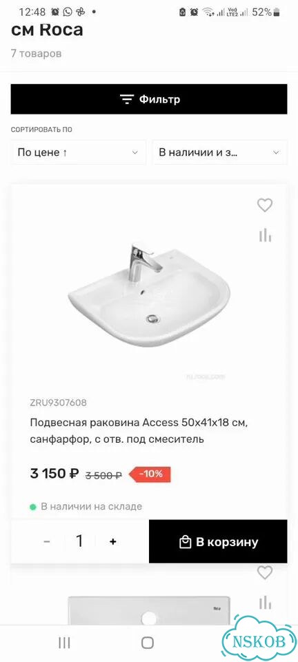 Раковина рока 50x42 фото 1