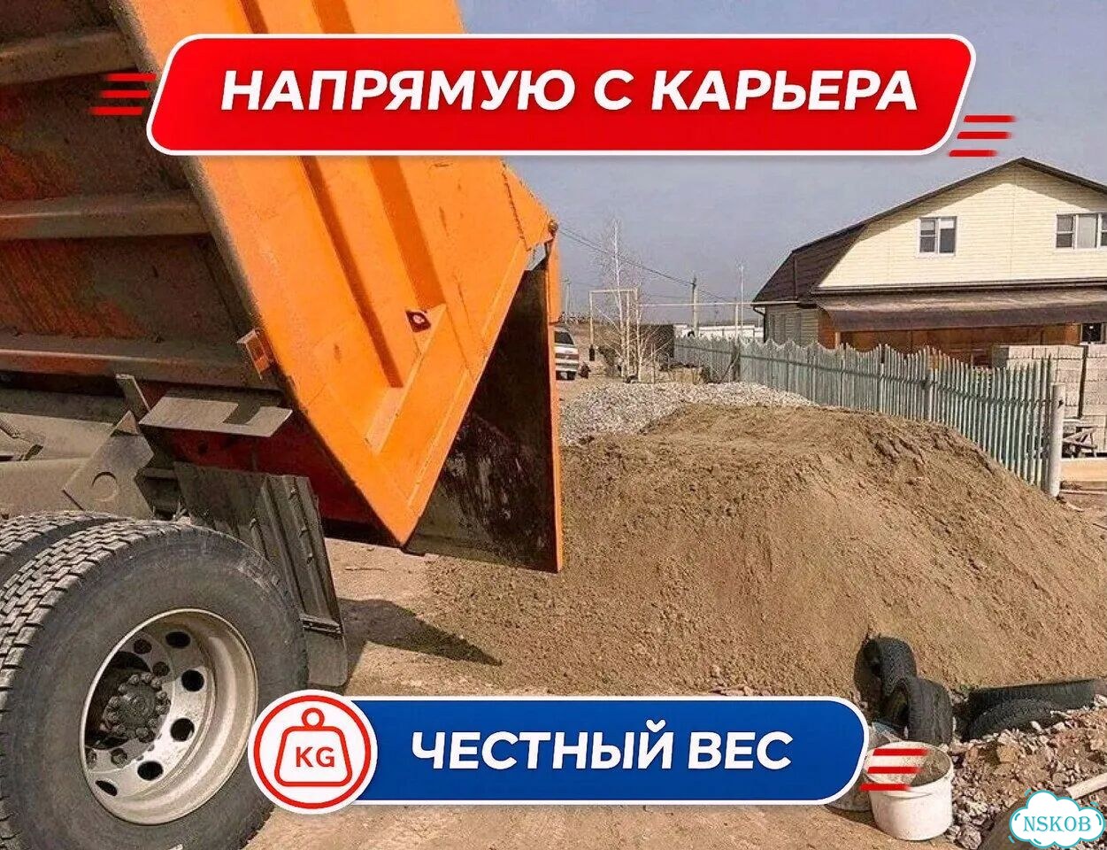Песок с доставкой фото 2