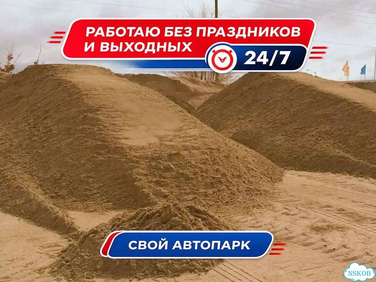 Песок с доставкой фото 3