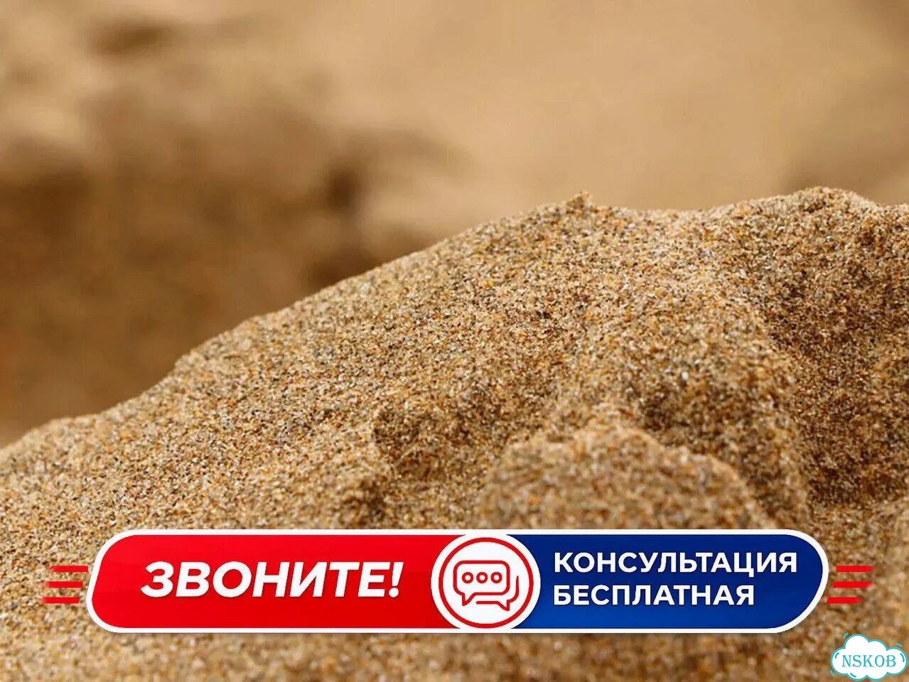 Песок с доставкой фото 6