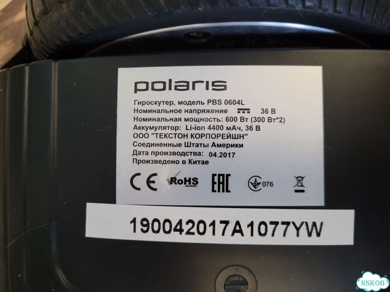 Гироскутер Polaris фото 2
