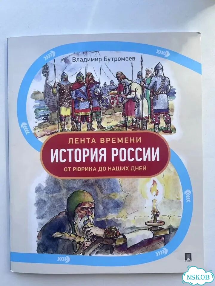 История Поссии фото 1