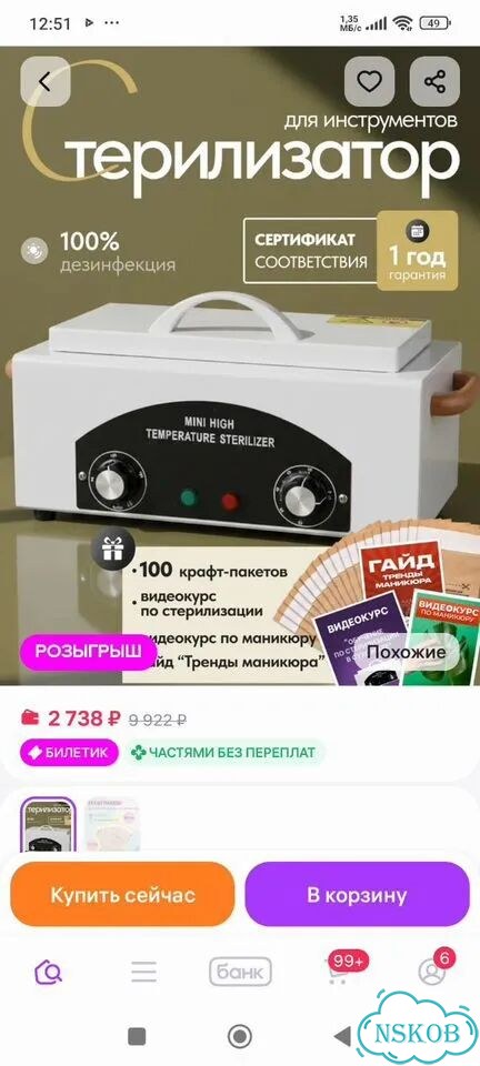 Сухожар для маникюра новый фото 1