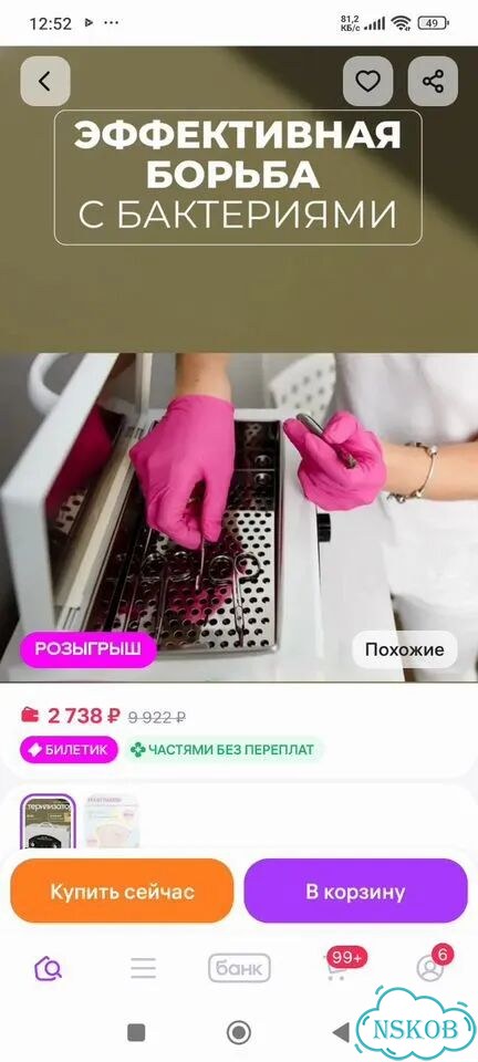 Сухожар для маникюра новый фото 4