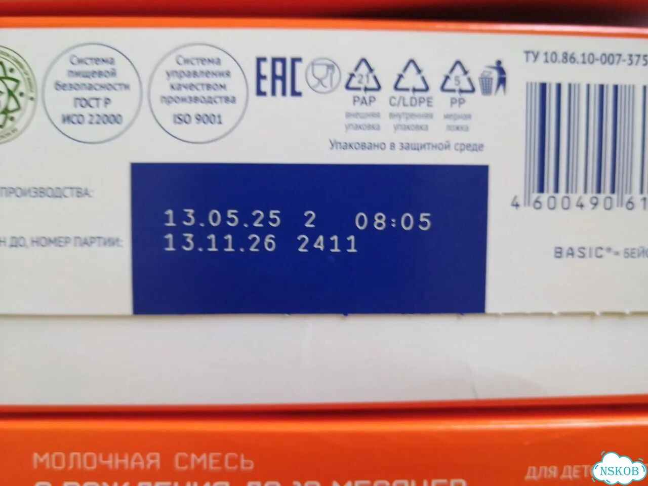 Детская смесь Nutrilak фото 2