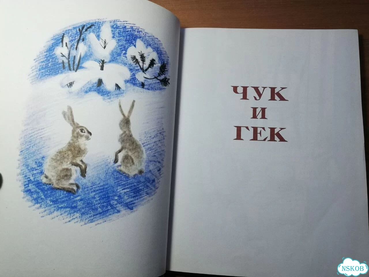 Гайдар Детям фото 3