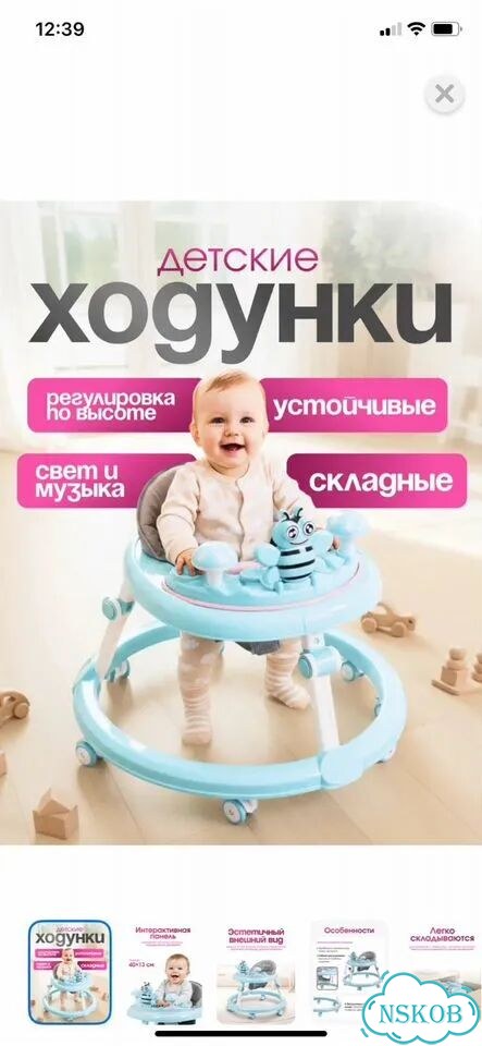 Ходунки детские фото 1