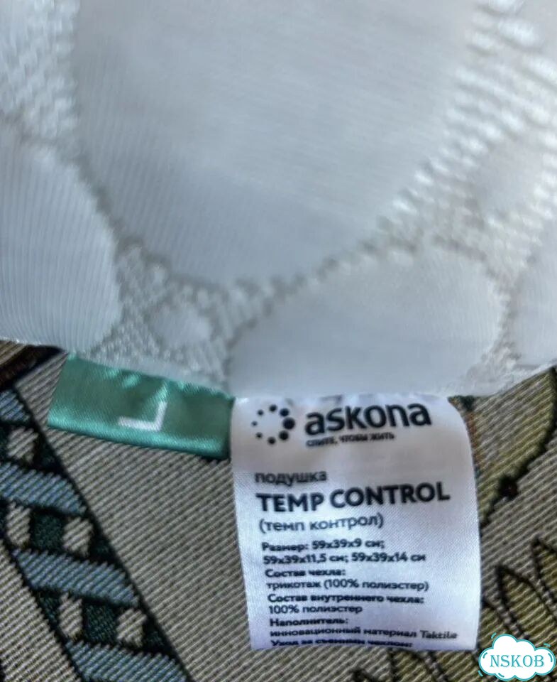Подушка Askona Temp Control L фото 1
