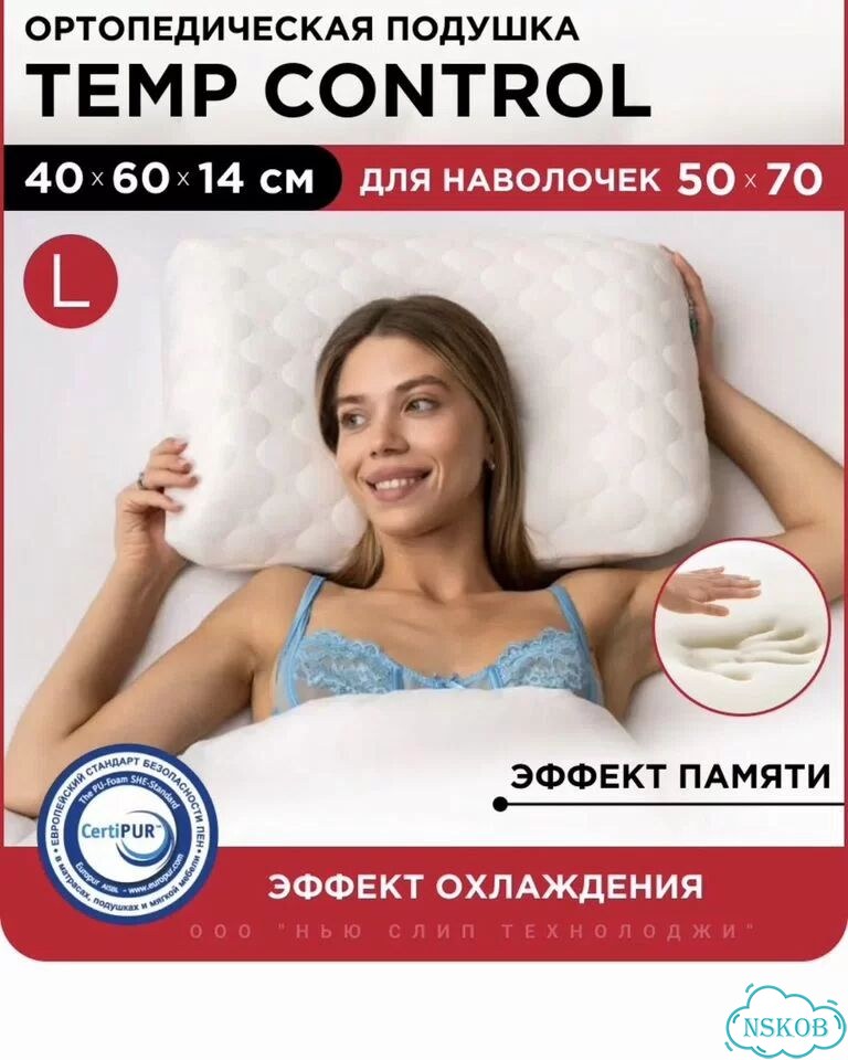 Подушка Askona Temp Control L фото 4
